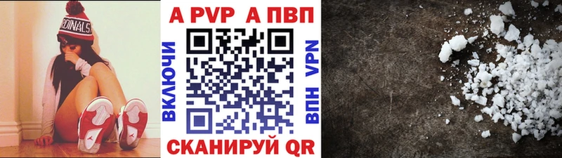 A-PVP мука  Купить закладки  Фатеж 