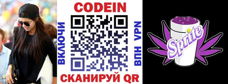 Купить  Фатеж  Кодеиновый сироп Lean напиток Lean (лин) 